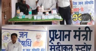 बदायूं/सहसवान-: जन औषधि केंद्र का निरीक्षण करते ड्रग्स इंस्पेक्टर लवकुश प्रसाद, अवैध मेडिकल संचालकों के खिलाफ होगी सख्त कार्रवाई।