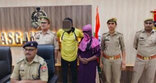 कासगंज-: पुलिस, एसओजी व सर्विलांस टीम ने सनसनी खेज हत्या का किया खुलासा, 09 बच्चों की मां ने अपने प्रेमी के साथ मिलकर की थी पति की हत्या।