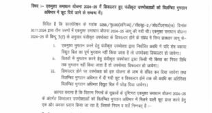 बदायूं/सहसवान-: एक मुश्त समाधान योजना 2024 -25 के तहत 31 जुलाई 2025 तक एक साथ बिल जमा करने पर मिलेगी ब्याज में छूट।