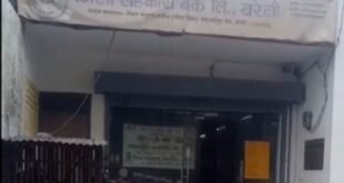 बरेली-: 1.31 करोड़ रुपये का सहकारी बैंक शाखा में घोटाला उजागर, दो शाखा प्रबंधकों सहित चार के खिलाफ एफआईआर दर्ज।