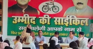 सपा कार्यालय पर महिला पीडीए पंचायत, भाजपा सरकार से मुक्ति का आह्वान।