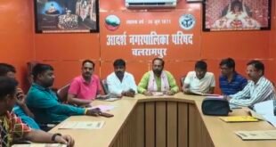 नगरपालिका परिषद बलरामपुर में बाल कल्याण एवं संरक्षण समिति की बैठक सम्पन्न।