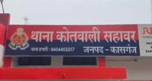 कासगंज-: 08 वर्षीय मासूम बच्ची से दुष्कर्म का किया गया प्रयास।