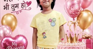 प्यारी बिटिया फबीहा आसिम को राष्ट्रीय न्यूज टुडे की तरफ से जन्मदिन की ढेरों मुबारकबाद।