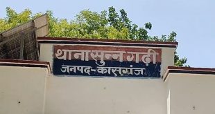 कासगंज: एटीएस की जांच में शहबाज सिद्दीकी का पाकिस्तानी आतंकी कनेक्शन उजागर।