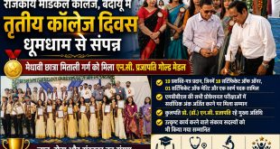 बदायूं: राजकीय मेडिकल कॉलेज बदायूं में धूमधाम से मना तृतीय कॉलेज दिवस, मेधावी छात्रा मिताली गर्ग को मिला गोल्ड मेडल।