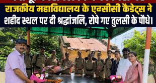 बदायूं: कारगिल विजय दिवस पर राजकीय महाविद्यालय के एनसीसी कैडेट्स ने शहीद स्थल पर दी श्रद्धांजलि, रोपे गए तुलसी के पौधे।