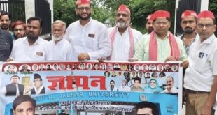 कासगंज: जौहर यूनिवर्सिटी के मुद्दे पर राष्ट्रपति के नाम ज्ञापन, कार्रवाई पर पुनर्विचार की उठी मांग।