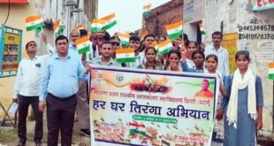 बिल्सी: महाराणा प्रताप राजकीय स्नातकोत्तर महाविद्यालय में निकली भव्य तिरंगा रैली, छात्र-छात्राओं ने दिया देशभक्ति का संदेश।