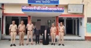 कासगंज पुलिस का बड़ा खुलासा: मानव तस्करी करने वाला पति-पत्नी का गिरोह गिरफ्तार, नाबालिगों को बनाते थे निशाना।