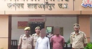 शाहजहांपुर: तिलहर में पुलिस-एसटीएफ की बड़ी कार्रवाई: 2.790 किलो अफीम और 300 ग्राम एल्प्राजोलम के साथ दो तस्कर गिरफ्तार।