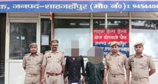 शाहजहांपुर में हिस्ट्रीशीटर की दबंगई: पुलिस पर टूटी कांच की बोतल से हमला करने का प्रयास, साथी समेत गिरफ्तार।