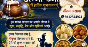 श्री मुन्नालाल स्वीट्स एंड रेस्टोरेंट (प्रो० गौतम असावा) की ओर से श्री कृष्ण जन्माष्टमी के पावन पर्व की आप सभी को हार्दिक बधाई एवं शुभकामनाएँ।