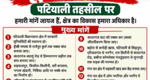 पटियाली की जनसमस्याओं को लेकर 2 अक्टूबर से तहसील में भूख हड़ताल पर बैठेंगे सपा प्रवक्ता अब्दुल हफीज गांधी।