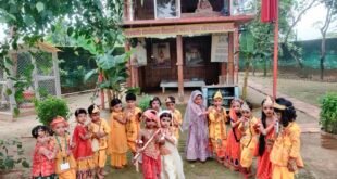 एस.डी.बी. पब्लिक स्कूल, बिसौली में धूमधाम से मनाई गई श्रीकृष्ण जन्माष्टमी, नन्हे-मुन्नों की प्रस्तुतियों ने मोहा मन।
