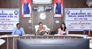 बदायूँ में जनगणना-2027 के द्वितीय चरण की तैयारियों को लेकर हुई समीक्षा बैठक, डीएम ने दिए आवश्यक निर्देश।