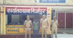 शाहजहांपुर: मिर्जापुर पुलिस की कार्रवाई: नाबालिग को बहला-फुसलाकर भगा ले जाने का वांछित आरोपी गिरफ्तार।