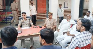 गंजडुंडवारा में गणेश विसर्जन को लेकर पीस कमेटी की बैठक, सौहार्दपूर्ण माहौल में पर्व मनाने की अपील।