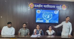 राजकीय महाविद्यालय में संयुक्त राष्ट्र दिवस पर विश्व शांति को लेकर हुआ विमर्श।
