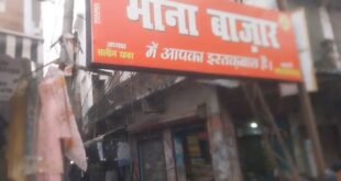 किसानों के समर्थन में बाजार बंदी की अपील बेअसर, मीना बाजार में सामान्य कारोबार।