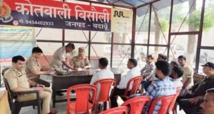 बिसौली में थाना समाधान दिवस आयोजित, काली पट्टी बांधकर लेखपालों ने जताया विरोध।