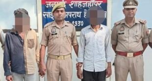 शाहजहांपुर में चोरी की बाइक के साथ दो आरोपी गिरफ्तार, एक का आपराधिक इतिहास भी आया सामने।