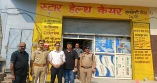 अवैध अस्पतालों पर प्रशासन का शिकंजा, कई अस्पतालों और क्लीनिकों पर सीलिंग की कार्रवाई।